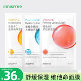 悦诗风吟（innisfree）鲜粹补水保湿面膜舒缓修护平衡控油面膜改善干燥紧绷肌肤 【密集保湿】维他命B5面膜5片