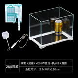 森森  超白玻璃小鱼缸HWK-280p+意牌6W壁挂过滤+抽水器+鱼捞