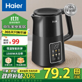 海尔（Haier）电水壶热水壶烧水壶 政府补贴 304不锈钢1.5L炫彩触控屏家用恒温智能自动断电无缝内胆HKT-K2S1501