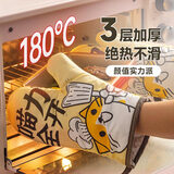 魔幻厨房防烫手套加厚烤箱手套隔热手套微波炉防高温手套厨房烘焙手套2只