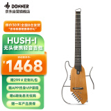 唐农（DONNER）轻音吉他HUSH-1民谣吉他便携木吉他初学者静音效果乐器 枫木款