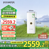 怡口净水（ECOWATER）净水器家用1000G厨下母婴直饮长效陶氏膜RO反渗透无双酚A无添加剂大流量2.5L/分水晶系列ERO152-3