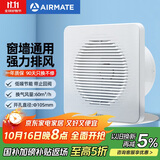艾美特（Airmate ）APC10-03排气扇 卫生间厨房换气扇窗式墙用排风扇强力抽风机4寸