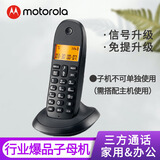 摩托罗拉（Motorola）cl101c子母机电话机办公室远距离一拖一家用无绳一拖二无线子母机 接线电话 家用耐用座机字母机 cl101c黑色子机(需搭配本型号母机使用）