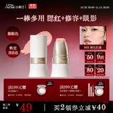 小奥汀（littleondine）玩色多用棒腮红棒#E02桃色烂漫眼影修容唇膏口红细腻提亮自然修容