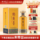 钓鱼台 贵宾酒（第三代）酱香型白酒 53度 500ml 单瓶装