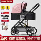 ANGI BABY婴儿推车可坐可躺可折叠新生儿减震婴儿车高景观双向手推车童车