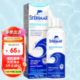 舒德尔玛（STERIMAR）小海豚海盐水喷鼻 婴儿生理盐水洗鼻 儿童成人鼻塞盐水喷雾 100ml