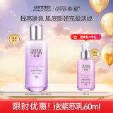 春夏法国紫苏弹嫩柔润紧肤水130mL(新年礼物送亲友)