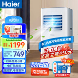 海尔（Haier）移动空调家用厨房空调除湿一体机立式便携立式免专业安装空调 小1匹 单冷14/J（10㎡以下）亰仓