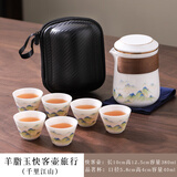 器酋 羊脂玉旅行茶具套装一壶四杯便携式包防烫功夫茶陶瓷白瓷快客杯 企鹅千里江山一壶六杯-黑包款