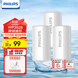 飞利浦（PHILIPS）水龙头净水器原装活性炭滤芯 WP3928/03（适配净水龙头WP3828）