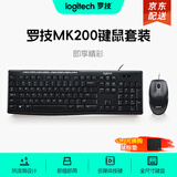 罗技（Logitech）MK200 有线键鼠套装 全尺寸 USB电脑台式机笔记本通用多媒体键鼠套装 黑色