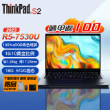 ThinkPad联想ThinkPad S2 酷睿/锐龙可选 13.3英寸超便携轻薄商务办公笔记本电脑 锐龙 R5-7530U 16G 512G固态 原厂标配 板载内存