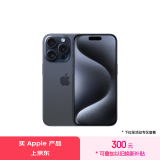 Apple/苹果 iPhone 15 Pro (A3104) 128GB 蓝色钛金属 支持移动联通电信5G 双卡双待手机