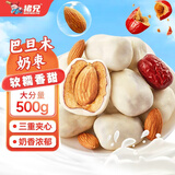 猪兄巴旦木奶枣 独立包装夹心奶酪枣 网红孕妇零食新疆灰枣500g