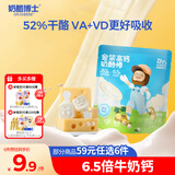 奶酪博士 金装高钙常温奶酪棒90g/5支 儿童宝宝零食52%干酪 健康营养零食