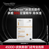 素瑞施（sorex isov）两部曲保湿面膜30g*10片/盒 韩国原装进口护肤圣诞礼物