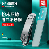 MR.GREEN德国指甲刀指甲剪斜口指甲钳/挫修死皮进口工具2件套Mr-1302plus