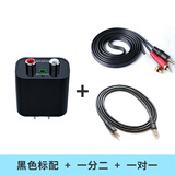 梵声 FAMSHION老式音响升级蓝牙音响蓝牙接收器5.1适配器转音箱响aux接老式功放耳机无损立体声无线转 黑色标配+一对一+一对二
