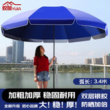 蚁伽 户外遮阳伞 太阳伞 户外伞庭院伞 摆摊伞广告伞 3.4米蓝色圆伞