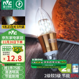 雷士（NVC）LED灯泡尖泡 9瓦E14小螺口 光源节能灯 正白光6500K 金色 5只装