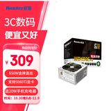 航嘉（Huntkey） WDK系列金牌电源 台式电脑电源 额定650W/750W/850W 游戏电脑主机电源（宽幅电压/PCIE5.0接口) 直出版WD650EVO炫金战神-650W白色 金牌