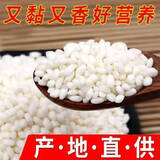 糯米10斤 东北黑龙江新鲜圆糯米新米包粽子江米糯米粘米粽子 当季 优选香糯米+(5斤)+【精品】