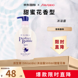 资生堂（Shiseido）沐浴露500ml(甜蜜花香)专科珊珂浓密泡沫沐浴乳男女通用日本进口