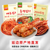 韩食府韩国泡菜青年萝卜朝鲜清脆爽小白萝卜下饭菜 【辣白菜+青年萝卜+桔梗】1040克