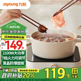 九阳（Joyoung）电磁炉电陶炉迷你家用电磁灶电磁炉旋钮控制2100W一体小型火锅炉C22S-N531单机版【政府补贴】