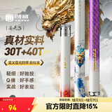 创威钓鱼竿手竿超硬轻量碳素渔具鱼竿鲢鳙竿鲫鱼竿台钓竿凌天二代三代 3.6m 三代四季小综合