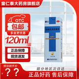 [天大] 盐酸氨溴索糖浆 120ml:0.72g/盒 3盒装