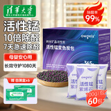 欧格斯活性锰除甲醛活性锰甲醛分解片活性炭除异味炭包吸甲醛清除剂60包