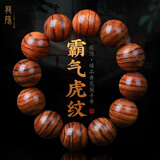 龍隐正宗海南黄花梨手串男士霸气虎皮纹正品高油密老料木佛珠高端文玩 【霸气虎纹】20mm*12颗