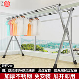 安纳福 晾衣架落地折叠阳台晒衣架不锈钢伸缩晒被子架衣架YJ95双杆2米