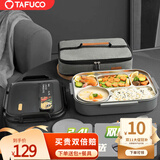 泰福高（TAFUCO）饭盒304不锈钢五格餐盘防烫学生便当盒配餐具保温袋2.4LT5218棕色