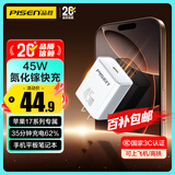 品胜[3C]PD45W氮化镓充电器适配新机40W苹果17ProMax插头Type-C快充适用iPhone16华为小米三星手机平板