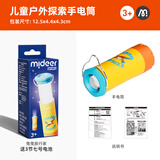 弥鹿（MiDeer）儿童户外手电筒LED露营探索便携应急灯宝宝玩具不伤眼迷你小夜灯 两用手电筒-兔兔旅行（送电池）