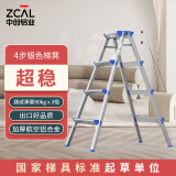 中创 ZCAL 多功能家用人字梯加厚铝合金梯凳花架置物架 轻便可折叠 LHS-S-04（日式4步梯，高1.08m）