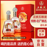 五粮液股份 百鸟朝凤红钻 浓香型白酒礼盒 52度500ml*2瓶礼盒装 宴请酒