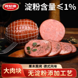 波尼亚 大肉块火腿300g 淀粉含量≤1% 德式工艺三明治火腿片 开袋即食