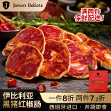 JAMON BELLOTA西班牙进口萨拉米克里索香肠切片50g伊比利亚黑猪肉即食源头直发