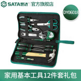 世达（SATA）电工维修工具套装钳子螺丝刀锤子工具包DY06018家用维修组套 12件工具套装DY06018