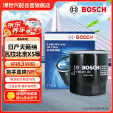 博世（BOSCH）机油滤芯机滤清器0070适配日产天籁纳瓦拉北京X5斯巴鲁森林人傲虎