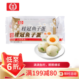 桂冠 鱼子蛋 240g 冷冻 金线鱼鱼浆 鱼蛋 火锅麻辣烫关东煮食材