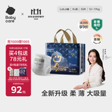 babycare皇室狮子王国拉拉裤大号XL30+2片 婴儿尿不湿干爽大吸量
