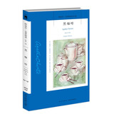 阿加莎·克里斯蒂作品62:黑咖啡(平装) 小说 波洛系列 午夜文库 大师系列 悬疑推理 核危机笼罩世界 波洛、黑斯廷斯、贾普铁三角重现江湖