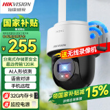 HIKVISION海康威视无线摄像头家用室外防水监控器360度全景无死角400万超清WiFi声音报警可对讲人形跟踪