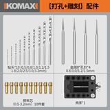科麦斯电磨配件套装小型雕刻打磨机打孔钻头木材玉石文玩钻孔小工具